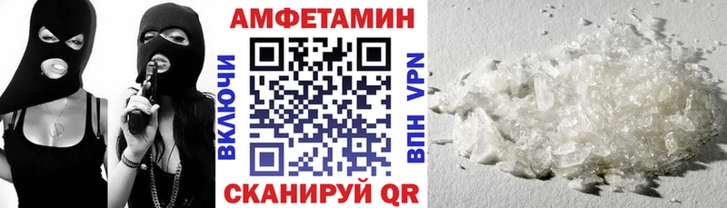 Амфетамин VHQ  Купить где  Прокопьевск 