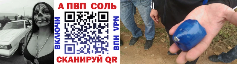 A-PVP VHQ  Купить где  Прокопьевск 