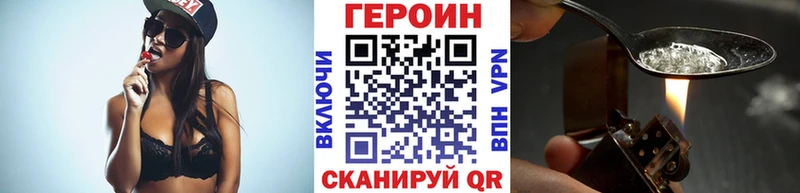 Купить где  Прокопьевск  ГЕРОИН VHQ 