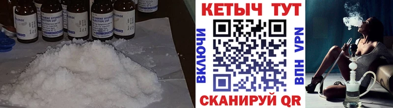 Купить где  Прокопьевск  КЕТАМИН VHQ 