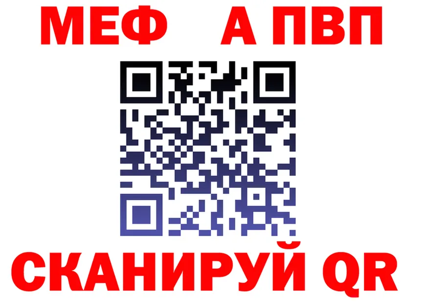 МЕФ VHQ ССЫЛКА площадка мега Прокопьевск