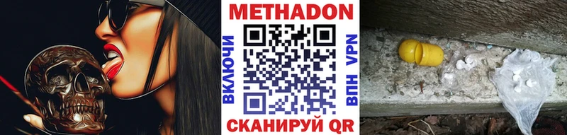 МЕТАДОН VHQ  Купить закладки  Прокопьевск 